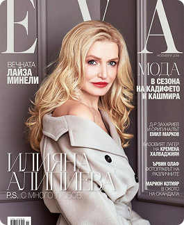 Илияна Алипиева